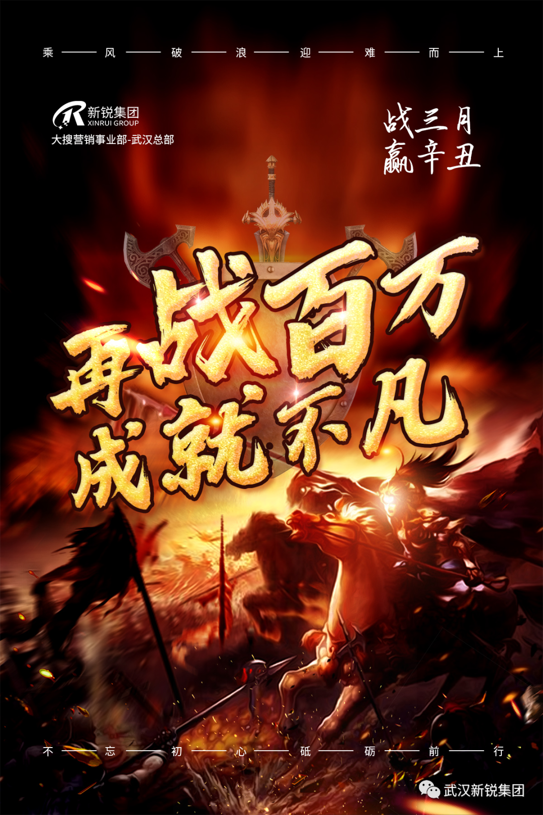 绽放三月|致每一位拼搏过的自己-4688美高梅集团
