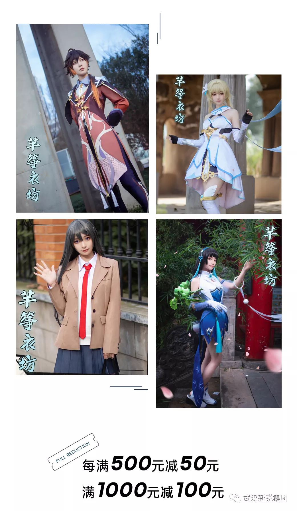 武汉二次元工业基地，，，经典Coser齐聚云尚1688源头工业馆-4688美高梅集团