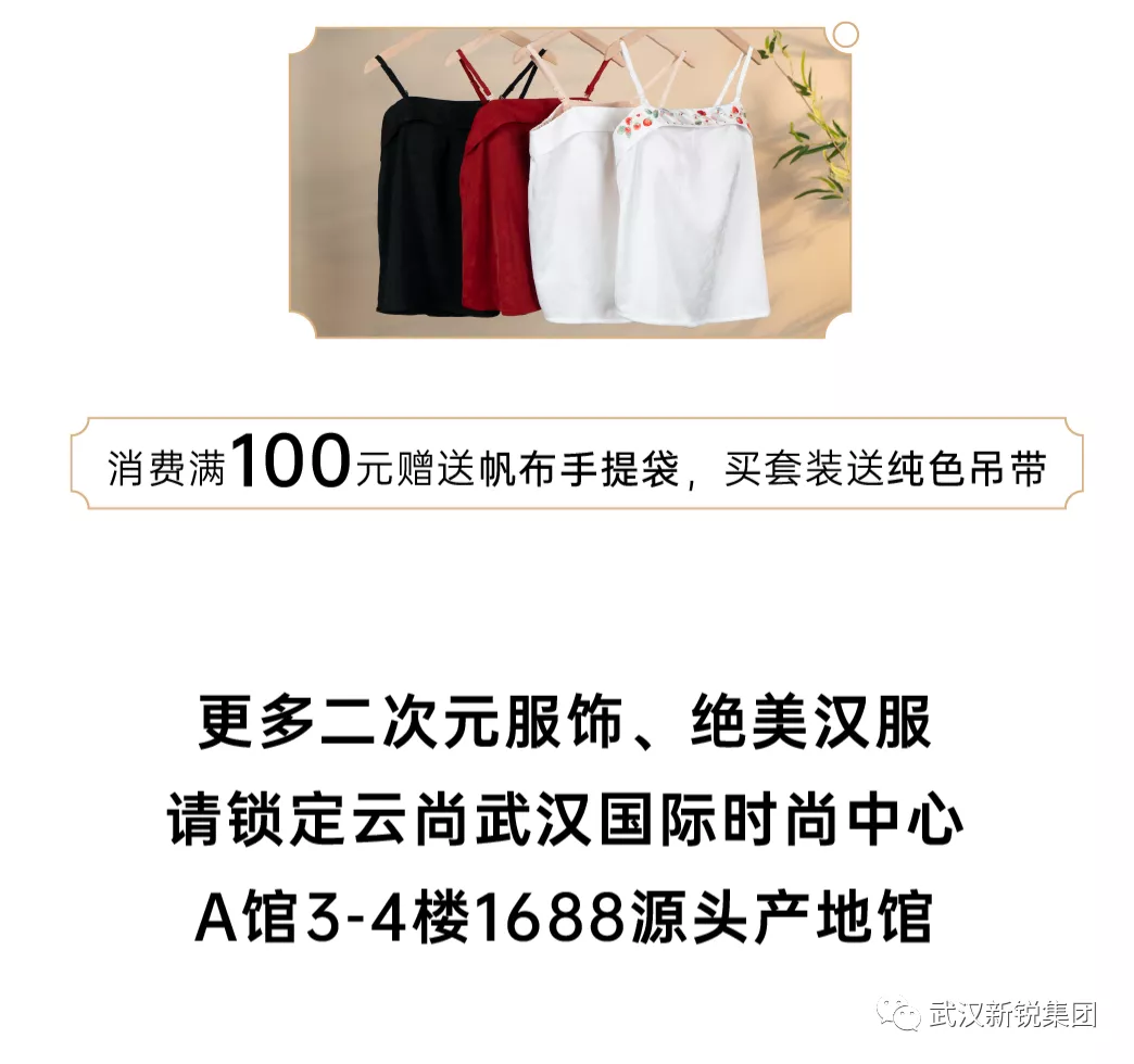 武汉二次元工业基地，，，经典Coser齐聚云尚1688源头工业馆-4688美高梅集团