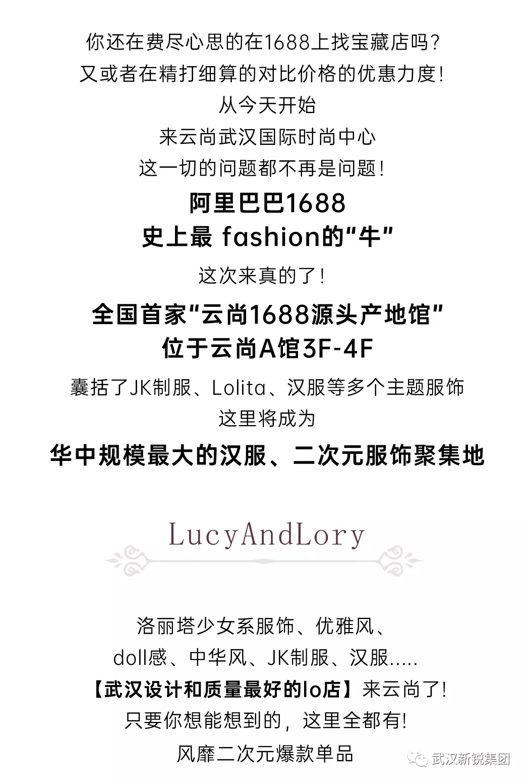 武汉二次元工业基地，，，经典Coser齐聚云尚1688源头工业馆-4688美高梅集团