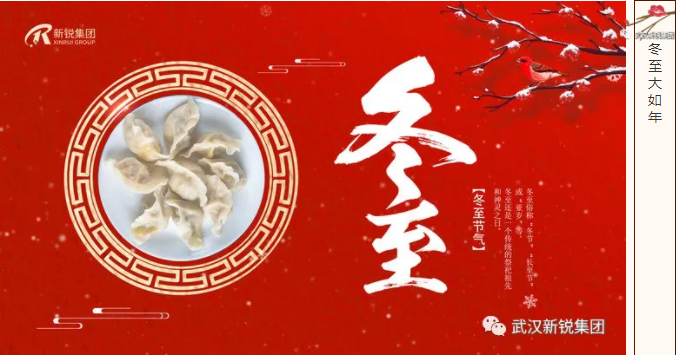 冬至到，，，，，吃水饺