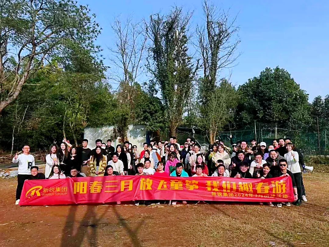 森林公园春季团建活动圆满竣事