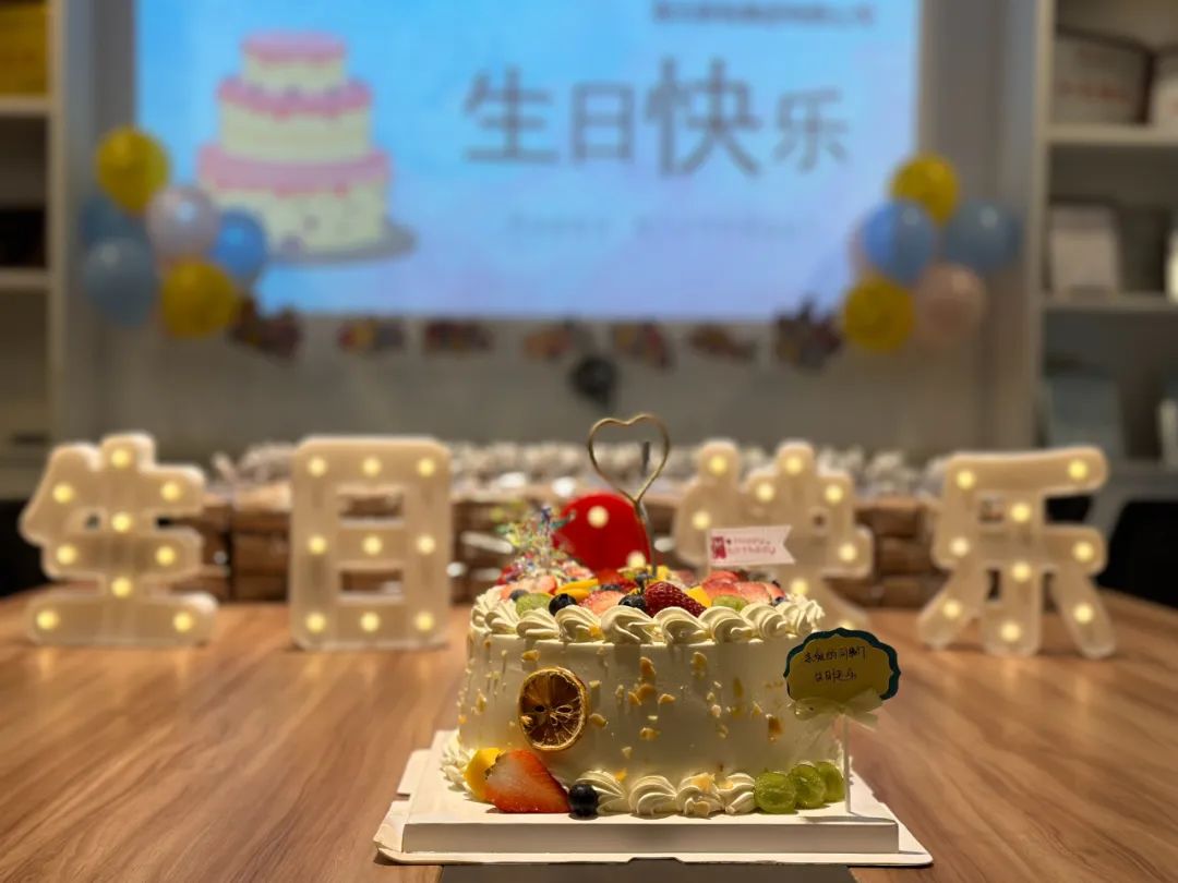 “生日”特辑 4688美高梅集团2024第二期生日会