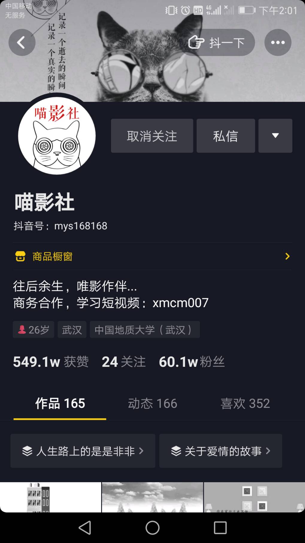 短视频运营-4688美高梅集团