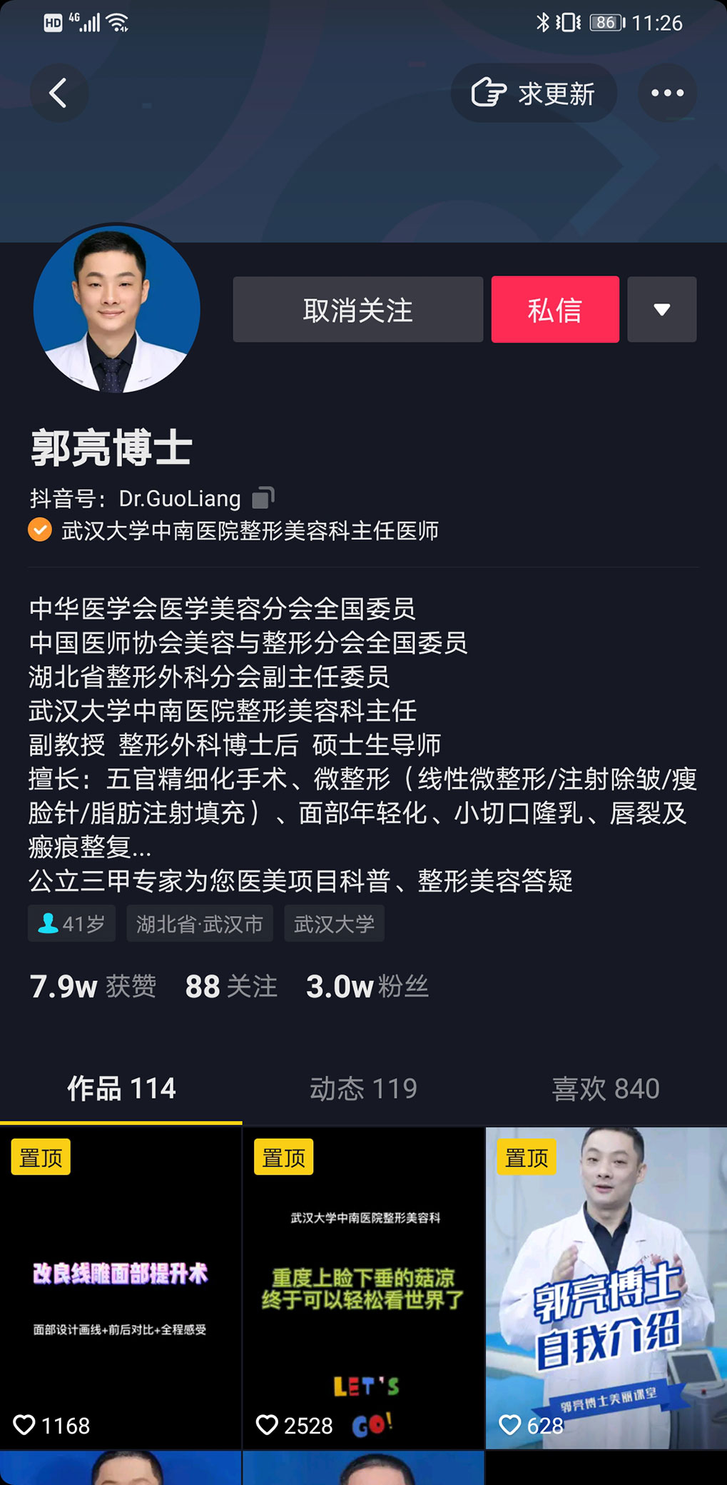 短视频运营-4688美高梅集团