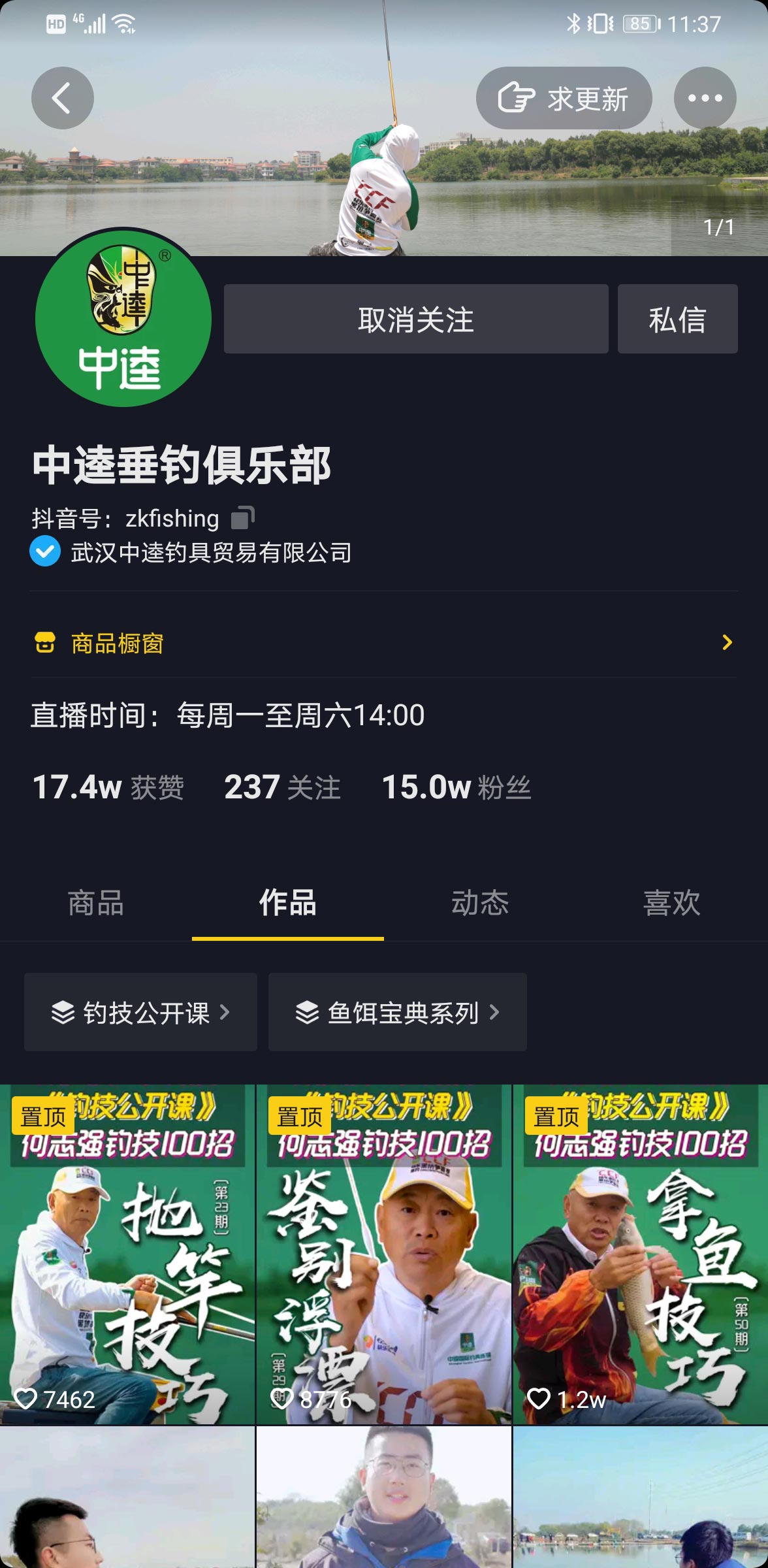 短视频运营-4688美高梅集团