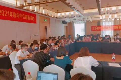 4688美高梅集团2021年中会